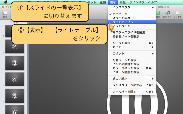 一覧表示に切り替え