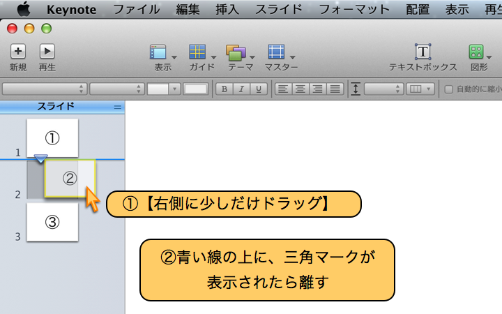 スライドナビゲータにマウスを合わせます