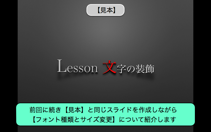 【テキスト入力】について紹介