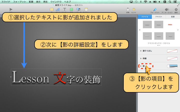 【影の詳細設定】をします