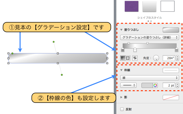 見本の【グラデーション設定】です