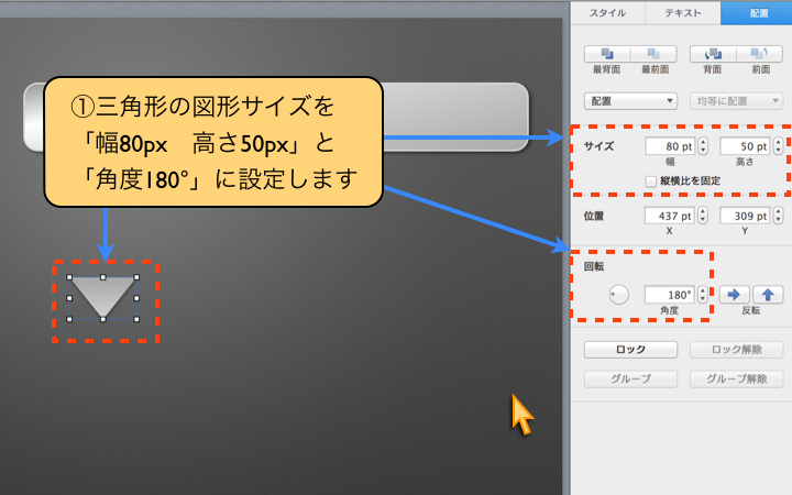 三角形の図形サイズ