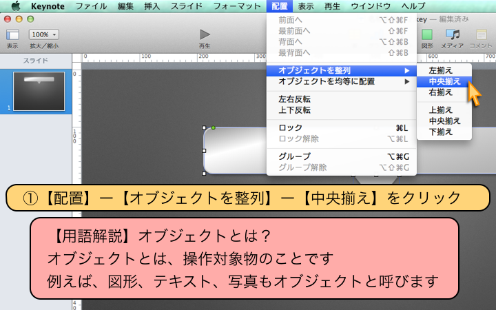 オブジェクトとは、操作対象物のことです