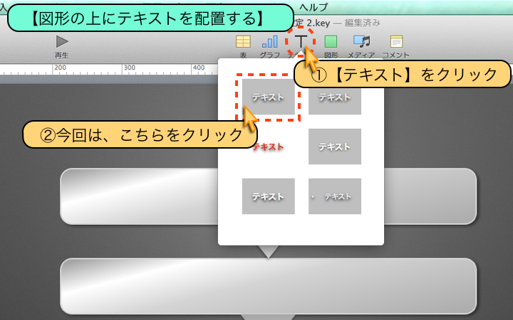 二つの図形を用意します