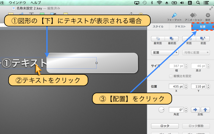 配置順序を変更します