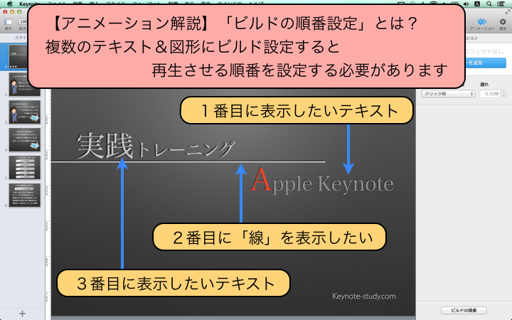 「ビルドの順番設定」とは