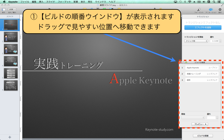 【ビルドの順番ウインドウ】が表示されます