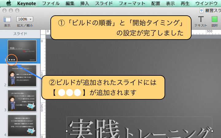 「ビルドの順番」と「開始タイミング」の設定が完了