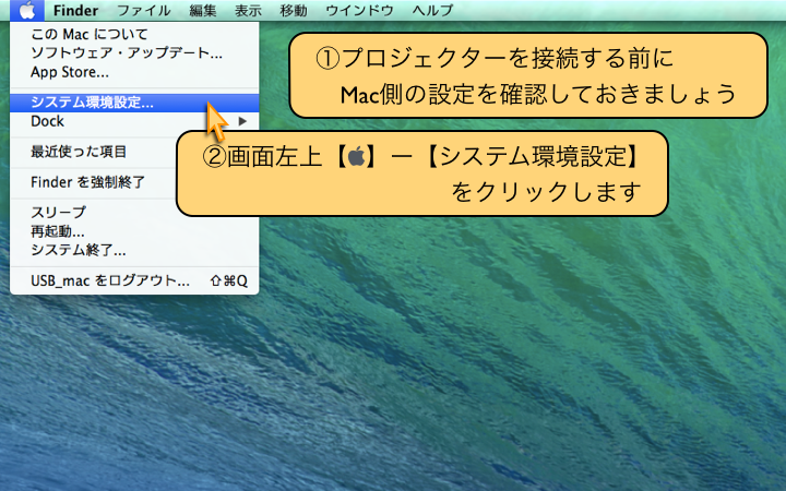 プロジェクターを接続する前に