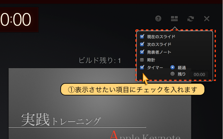 表示させたい項目にチェックを入れます