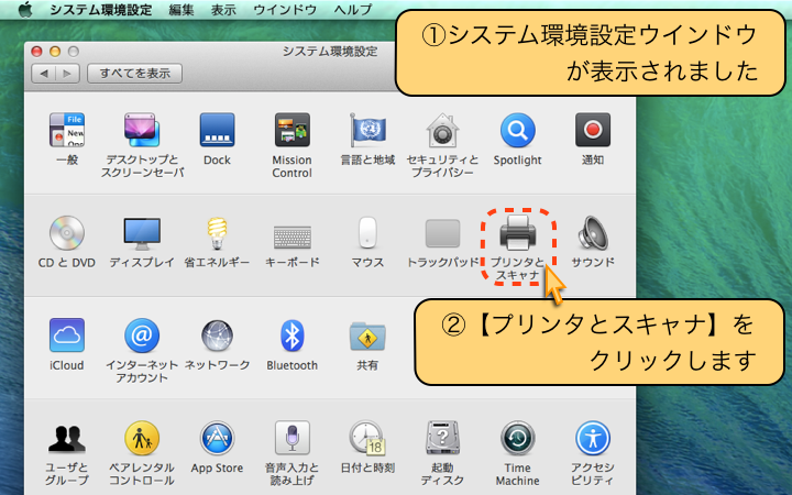 【プリンタとスキャナ】をクリックします